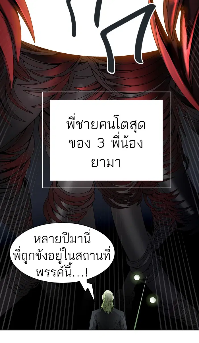 Tower of God ตอนที่ 434 หน้า 40