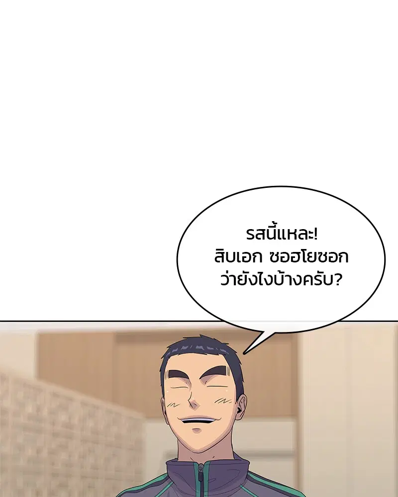 Kitchen Soldier ตอนที่ 147 หน้า 36