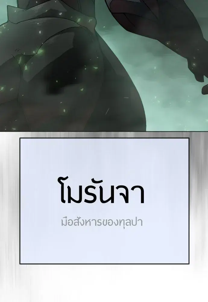 Superhuman Era ตอนที่ 220 หน้า 121