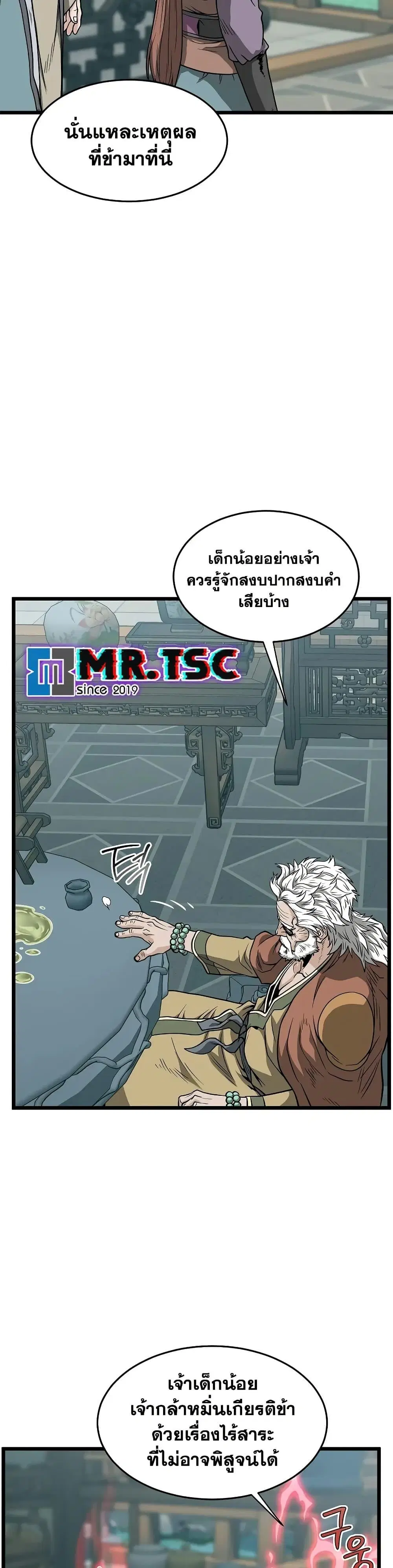 Murim Login ตอนที่ 214 หน้า 34