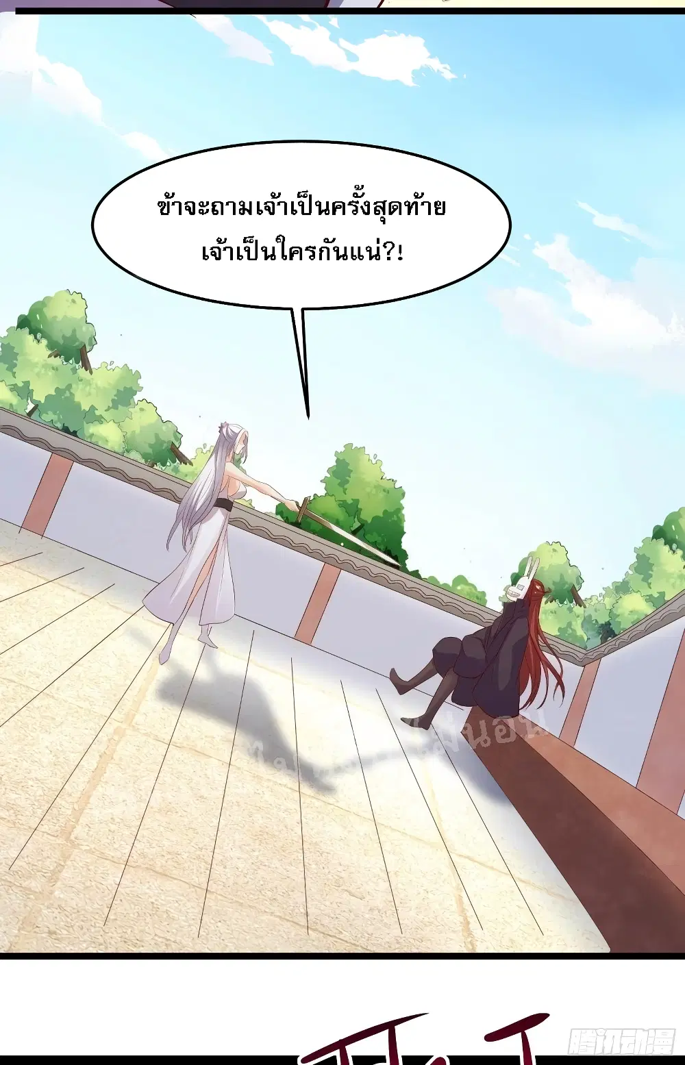 My Harem is All Female Students ตอนที่ 16 หน้า 50