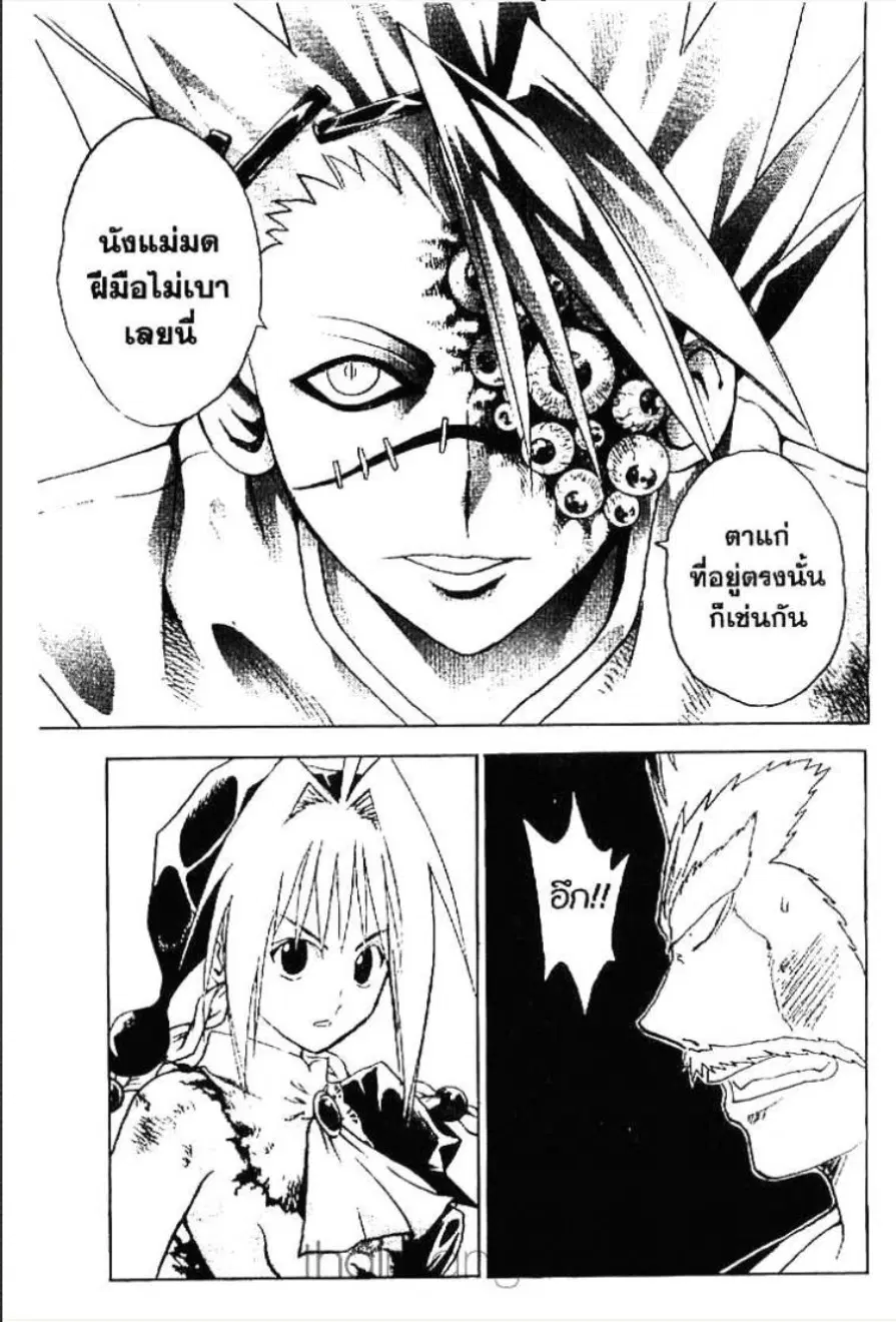 MÄR ตอนที่ 135 หน้า 2