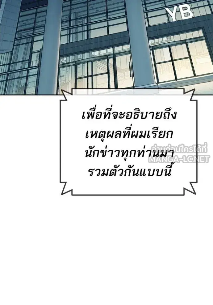 Study Group ตอนที่ 281 หน้า 21
