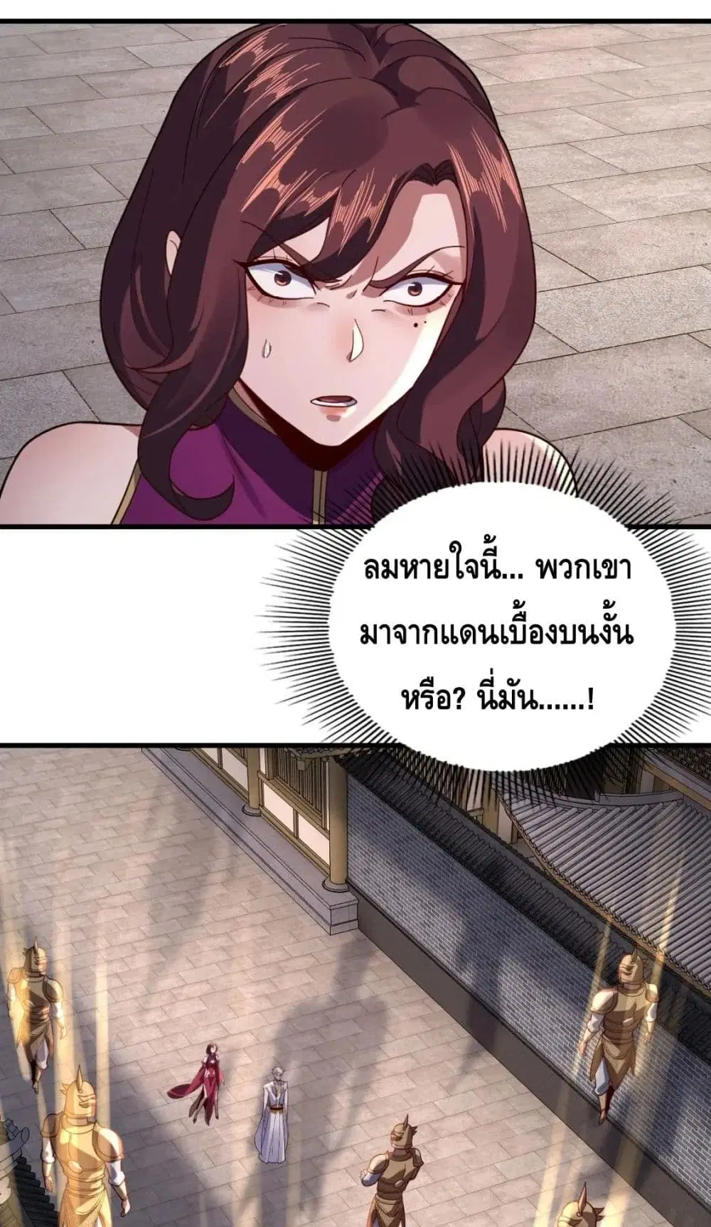 Villain is here ตอนที่ 111 หน้า 47