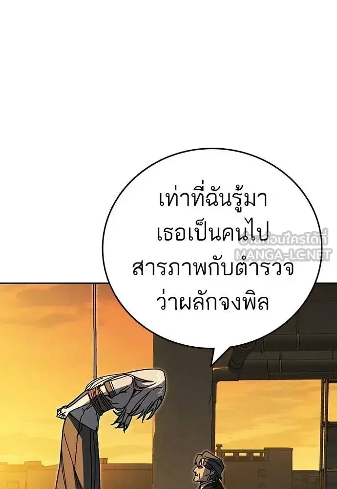 Study Group ตอนที่ 314 หน้า 43