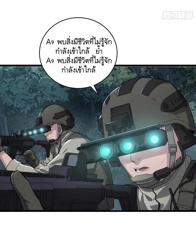 The First Order ตอนที่ 282 หน้า 38