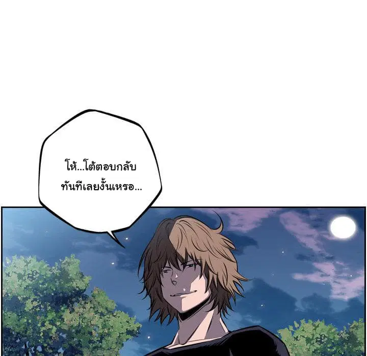 SuperNova ตอนที่ 35 หน้า 78