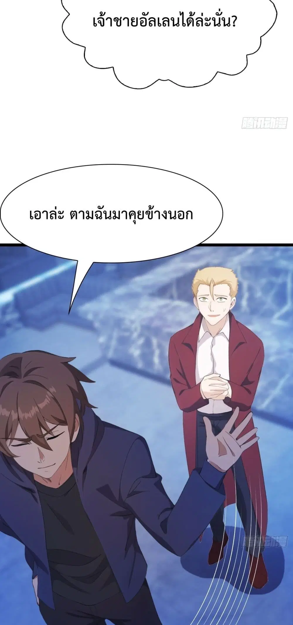 Master Cultivation Return ตอนที่ 495 หน้า 23