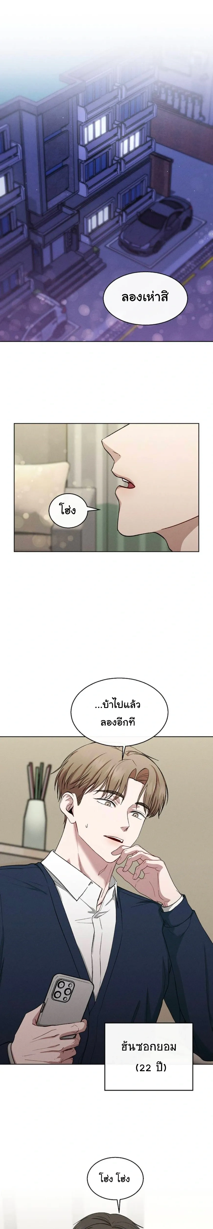 Childhood Friend and Hypnosis App – เพื่อนสมัยเด็กกับแอปสะกดจิต ตอนที่ 1 หน้า 1