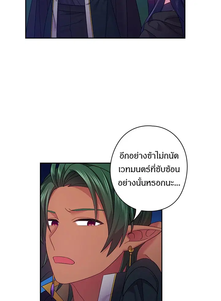 Satan’s Bride ตอนที่ 105 หน้า 16