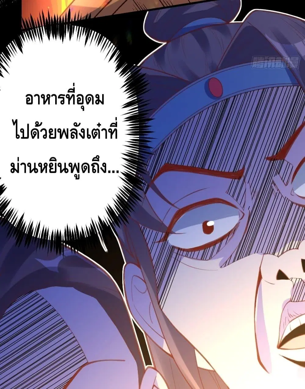 It Turns Out That I Am A Big Cultivator ตอนที่ 75 หน้า 16