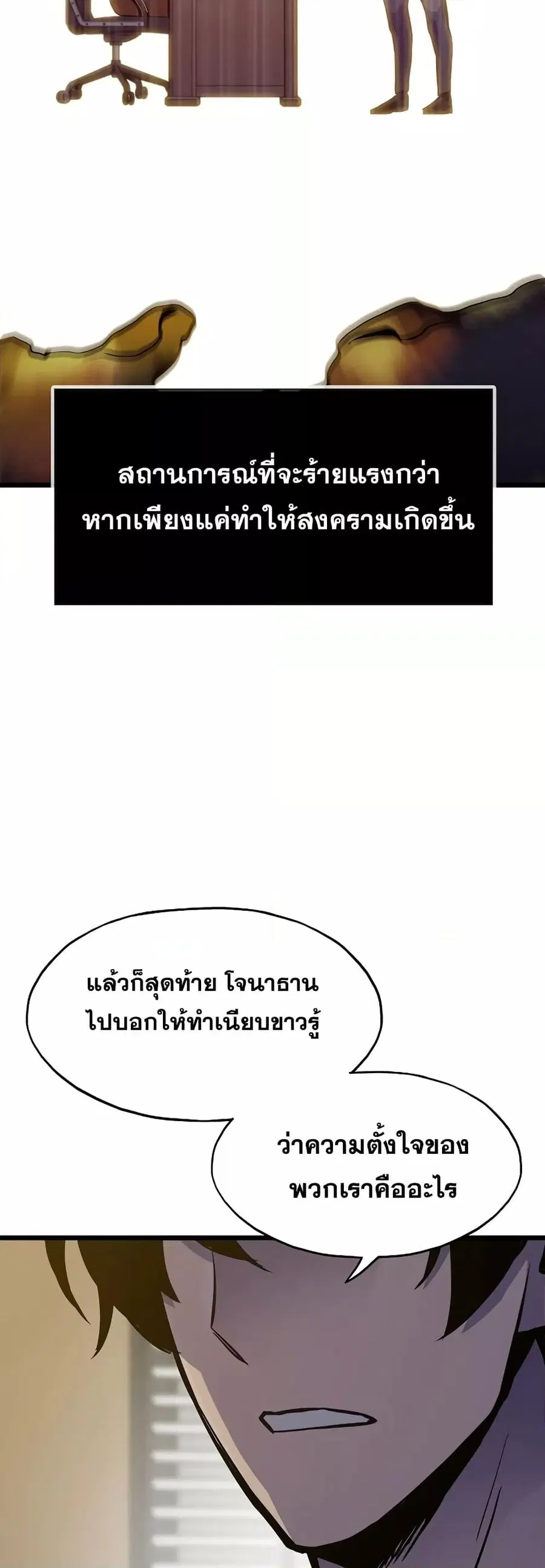 Past Life Returner ตอนที่ 35 หน้า 27