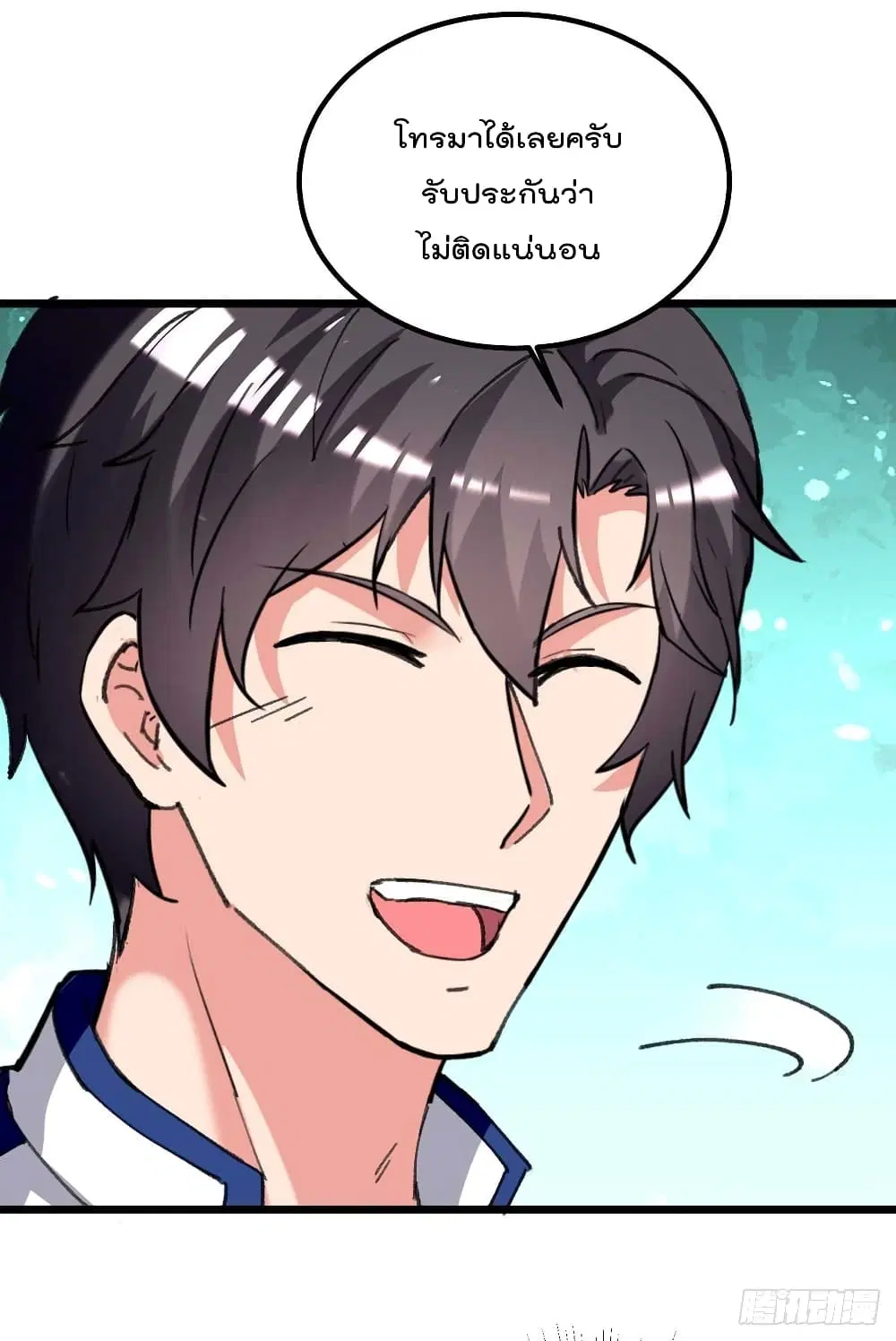 Rebirth Abandoned Less Return ตอนที่ 210 หน้า 14