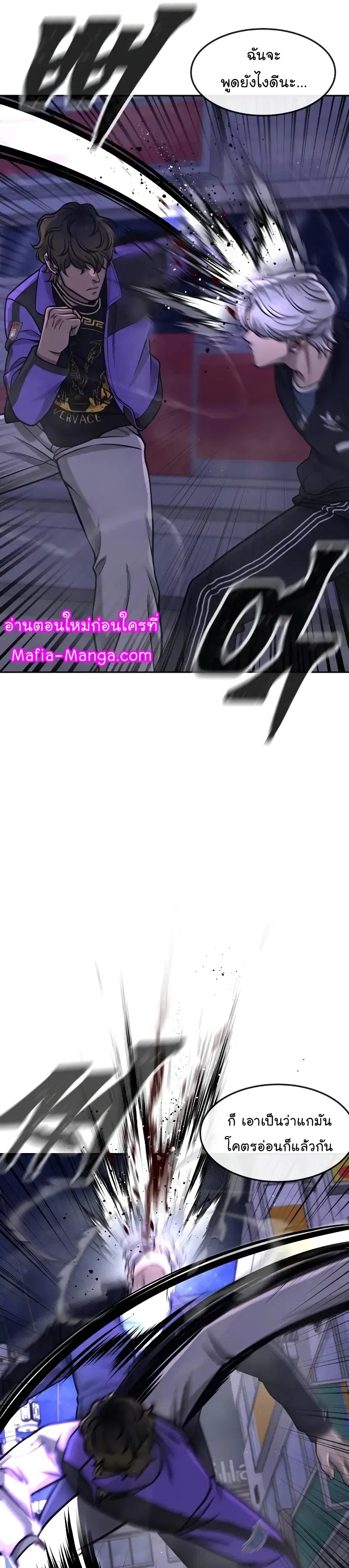 Quest Supremacy ตอนที่ 106 หน้า 11