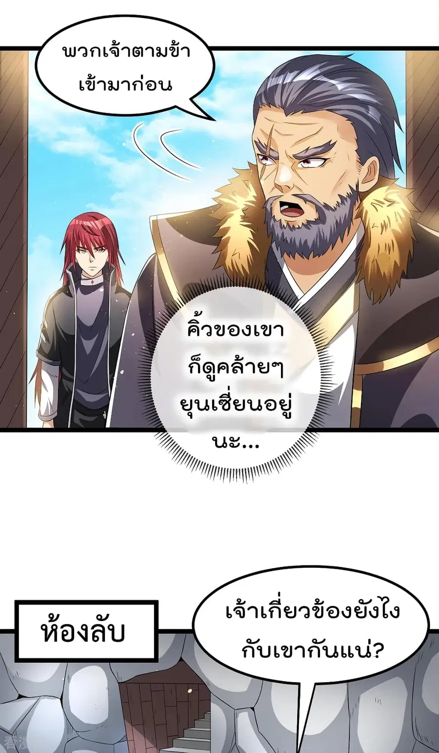 Immortal King of City ตอนที่ 162 หน้า 15