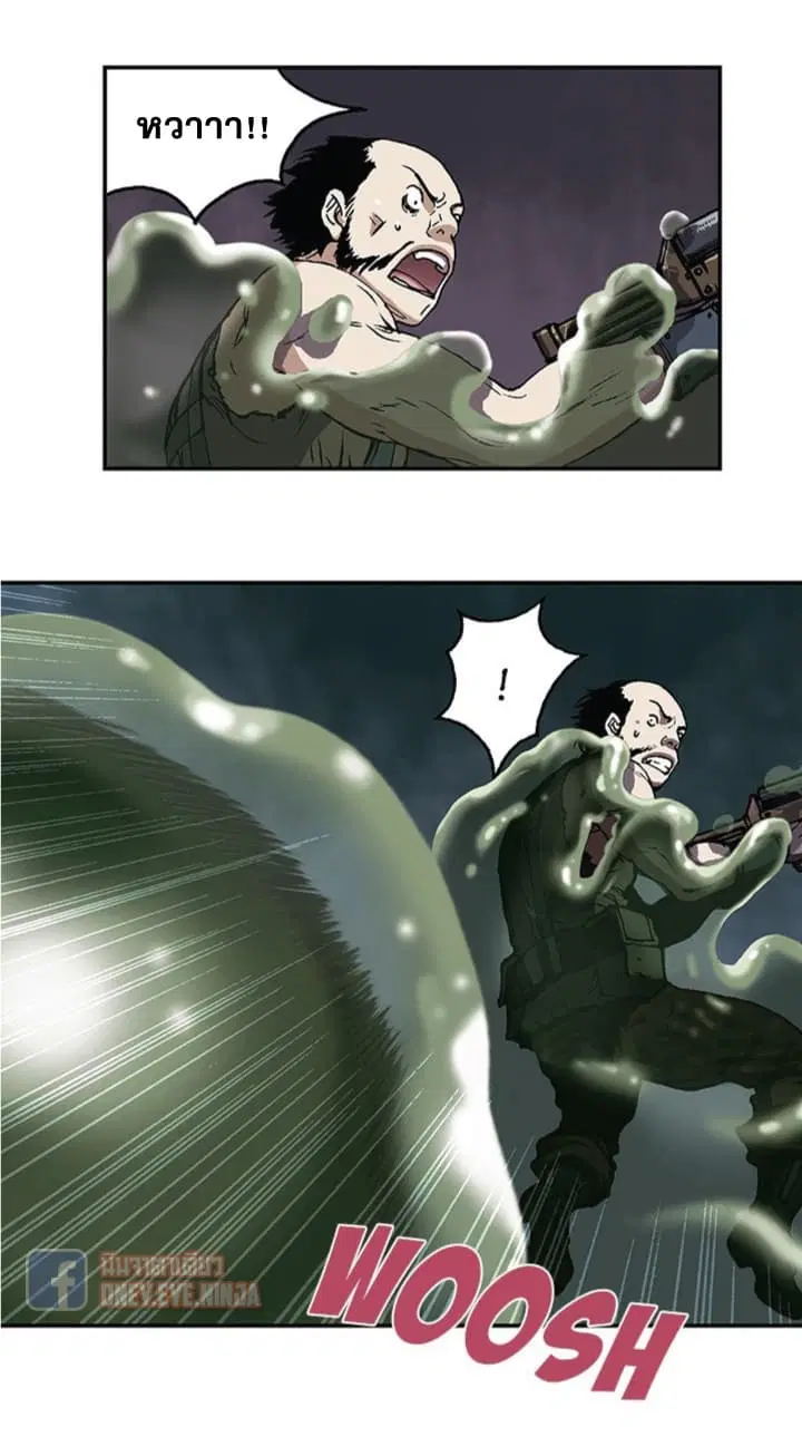 Leviathan ตอนที่ 33 หน้า 15