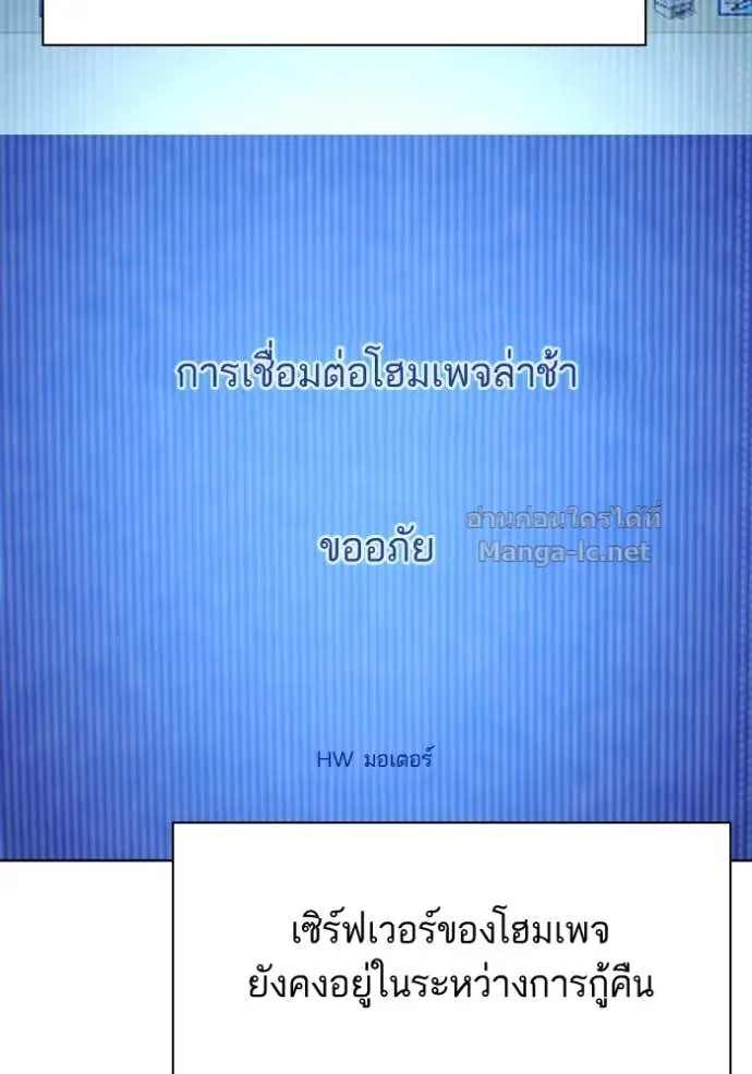 Reborn Rich ตอนที่ 164 หน้า 69