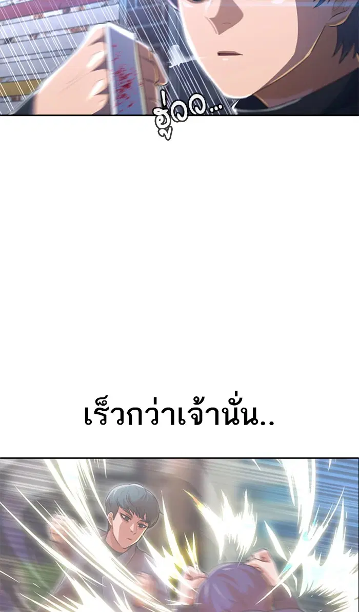 Random Chat ตอนที่ 218 หน้า 69