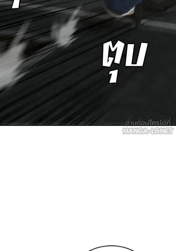 Bad Guy ตอนที่ 287 หน้า 58