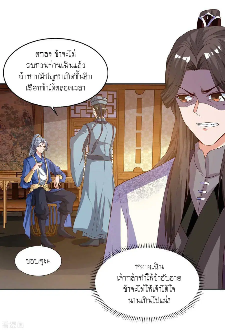 Reborn 80,000 years ตอนที่ 95 หน้า 1