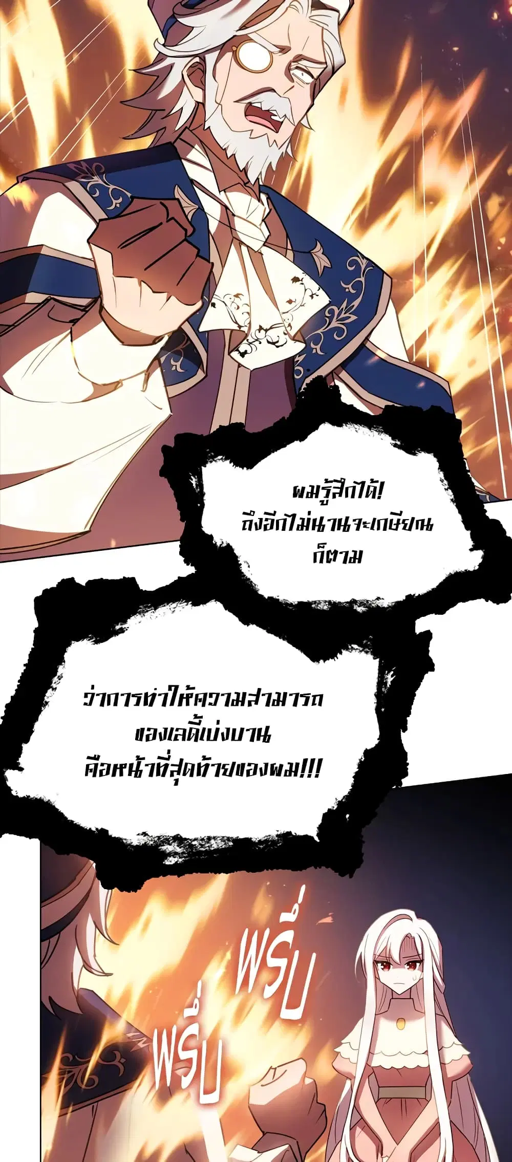 The Lady Needs a Break ตอนที่ 9 หน้า 20
