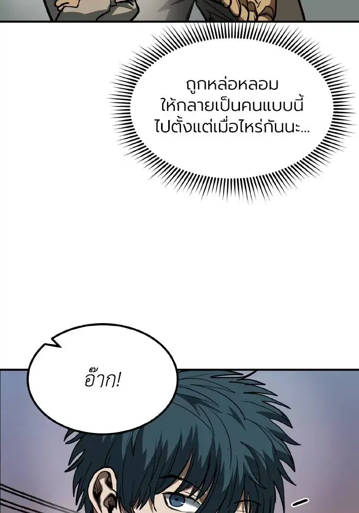 King of the Octagon ตอนที่ 35 หน้า 7