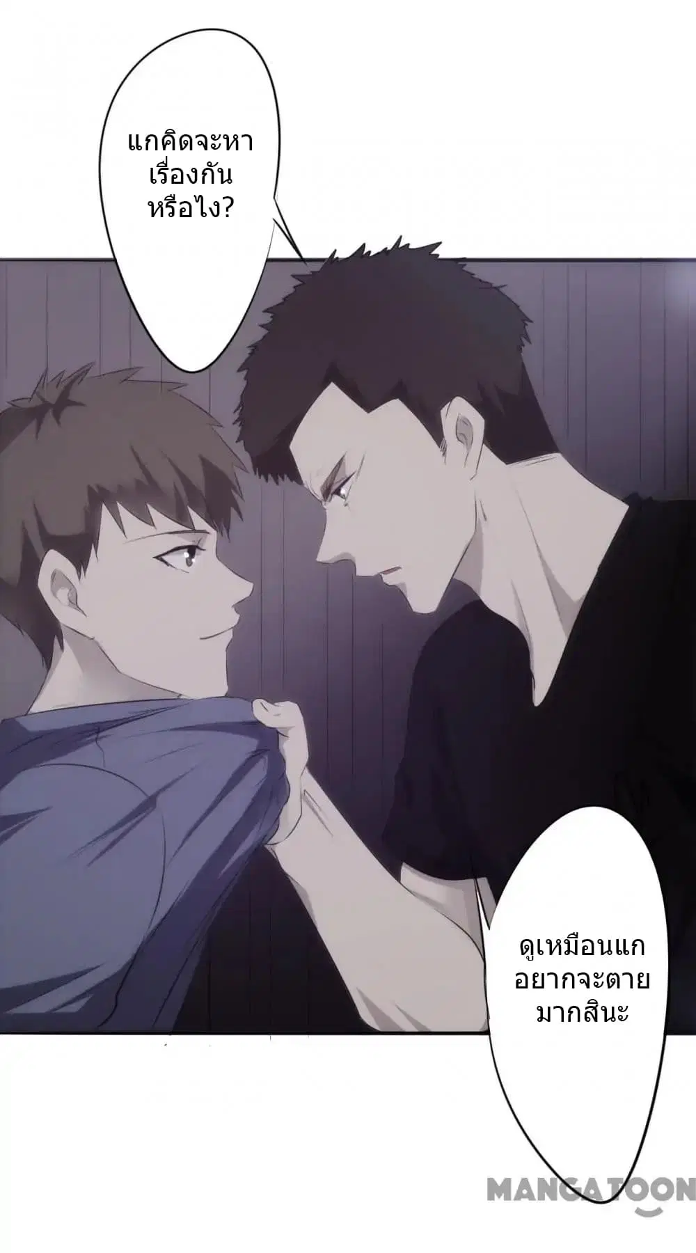 Strongest Worker ตอนที่ 31 หน้า 10