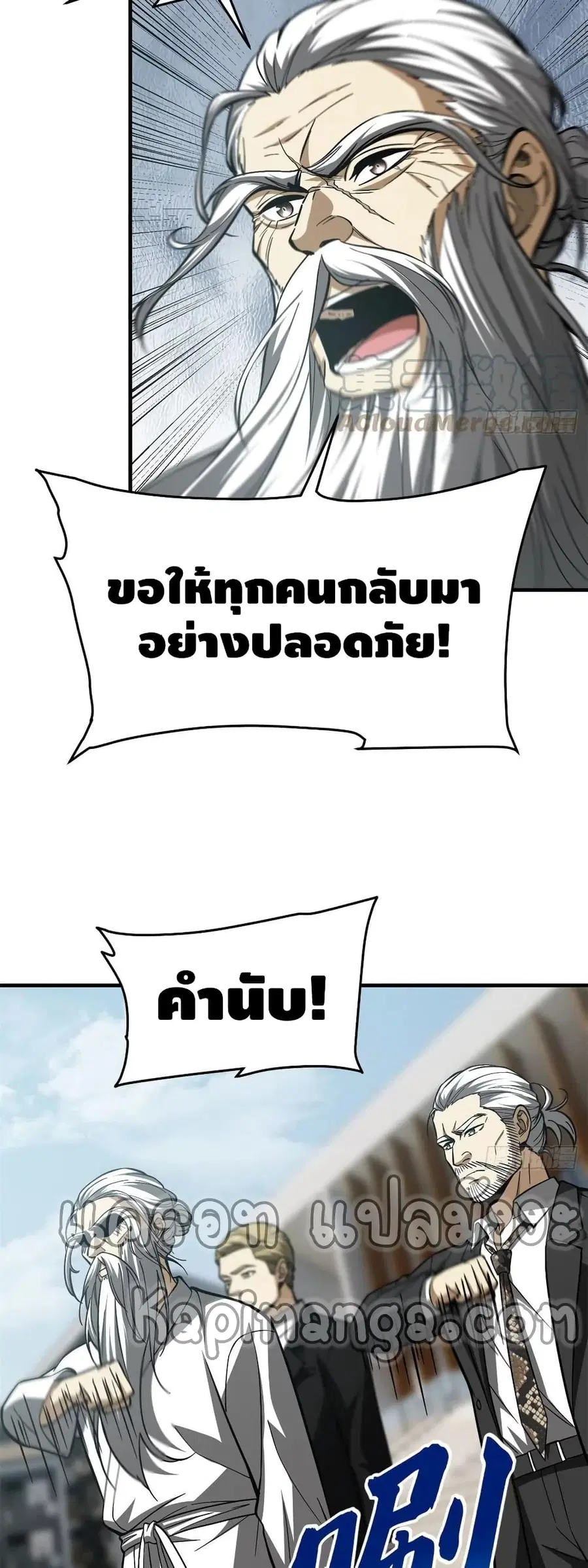 Global Martial Arts ตอนที่ 123 หน้า 5