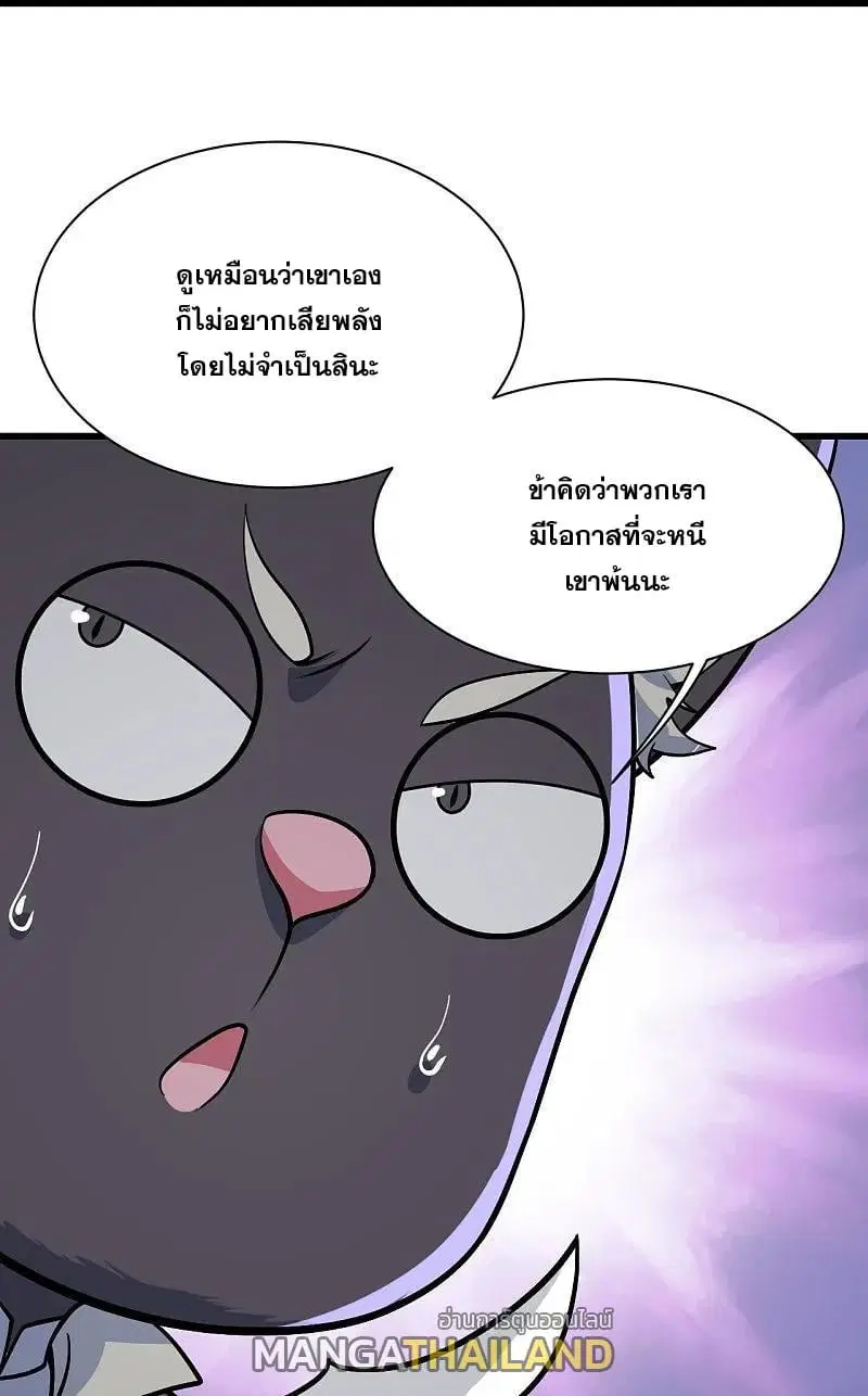 Matchless Emperor ตอนที่ 357 หน้า 25