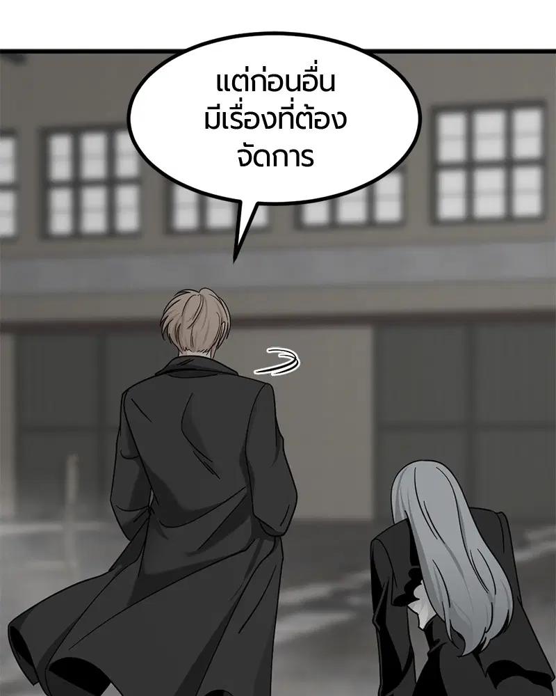 HERO KILLER ตอนที่ 56 หน้า 145