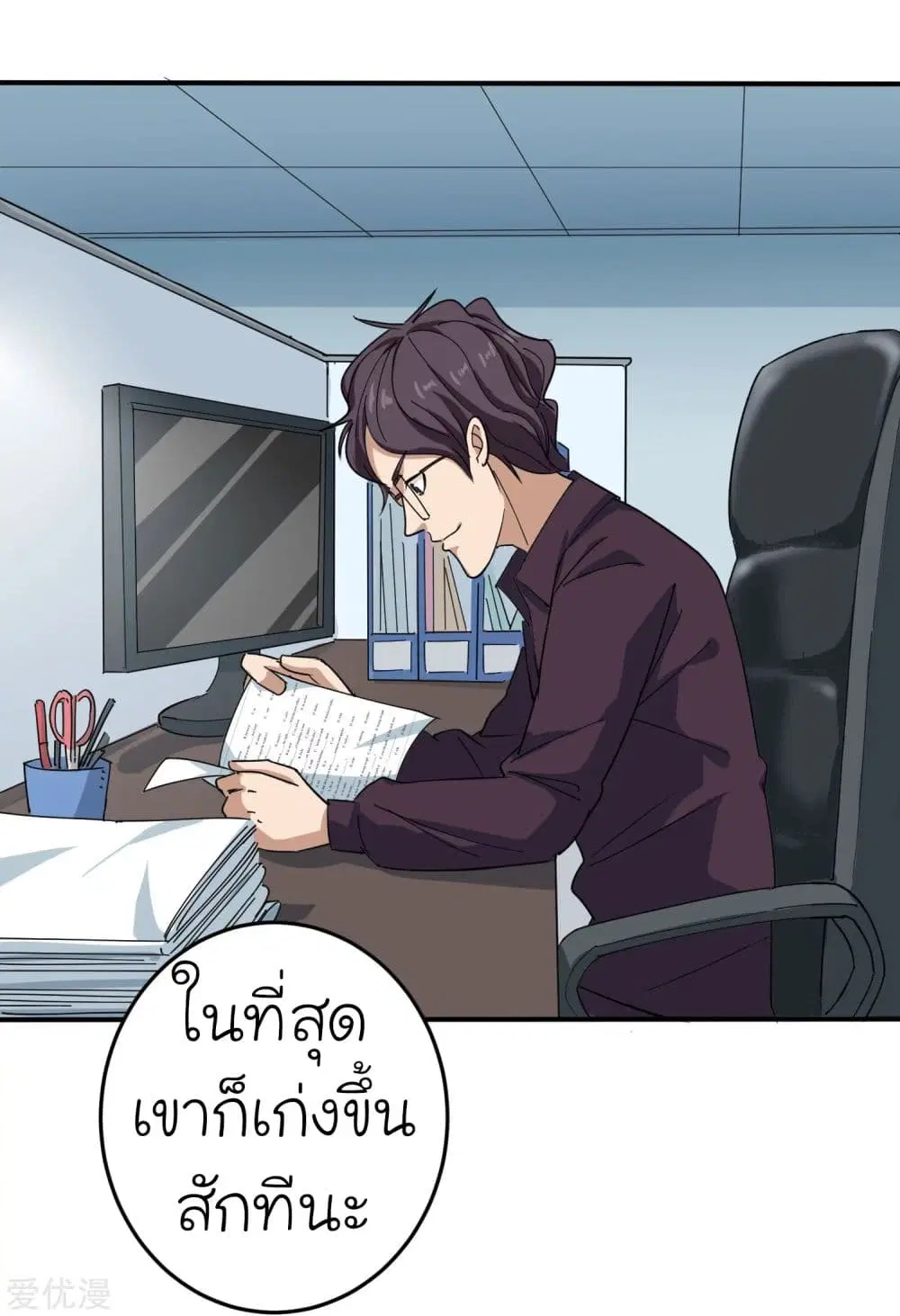 School Flower Master ตอนที่ 4 หน้า 6