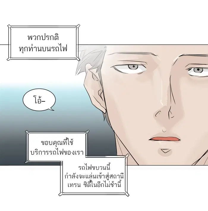Tower of God ตอนที่ 199 หน้า 24