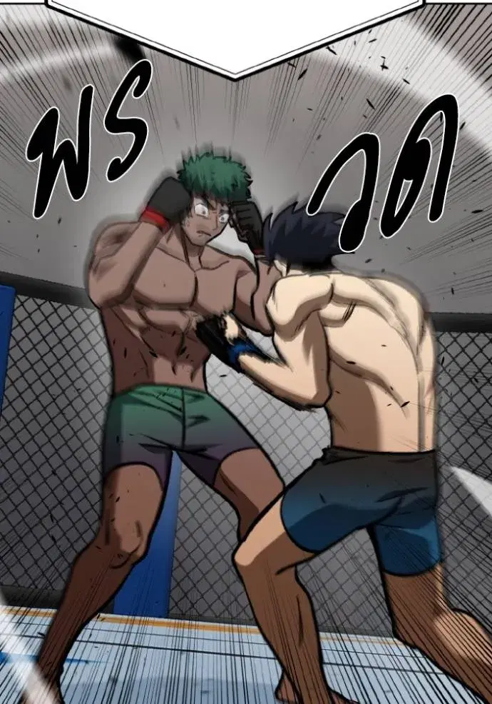 King of the Octagon ตอนที่ 132 หน้า 52