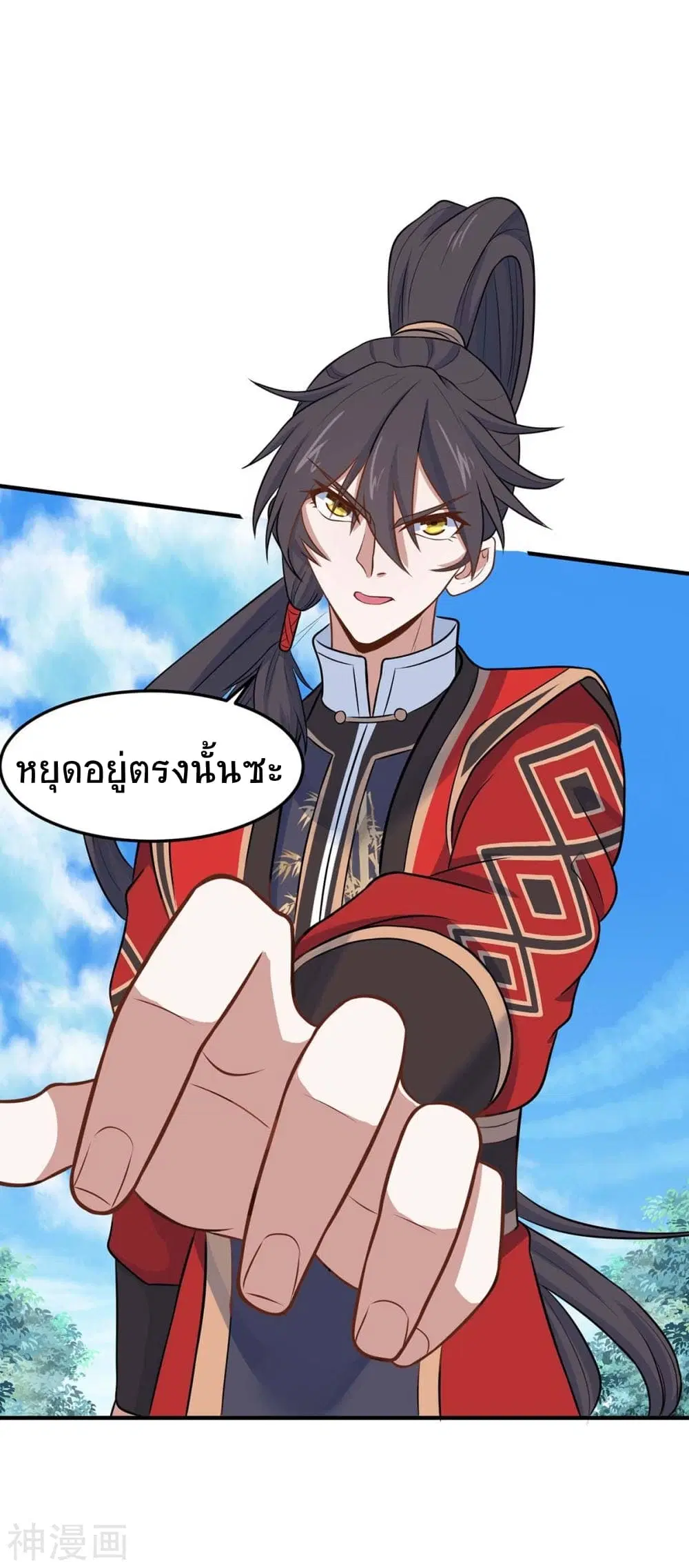 Return of Divine Emperor ตอนที่ 147 หน้า 35
