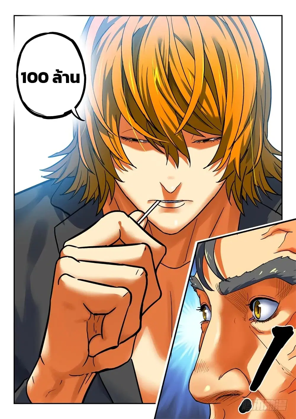 Private Hero ตอนที่ 76 หน้า 9