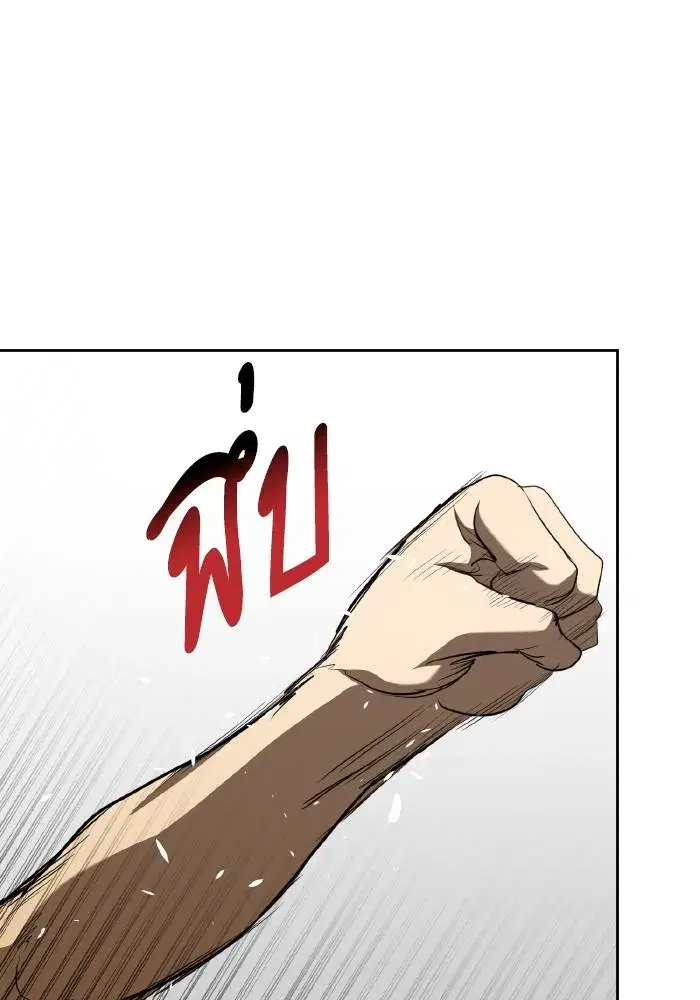King of the Octagon ตอนที่ 70 หน้า 34