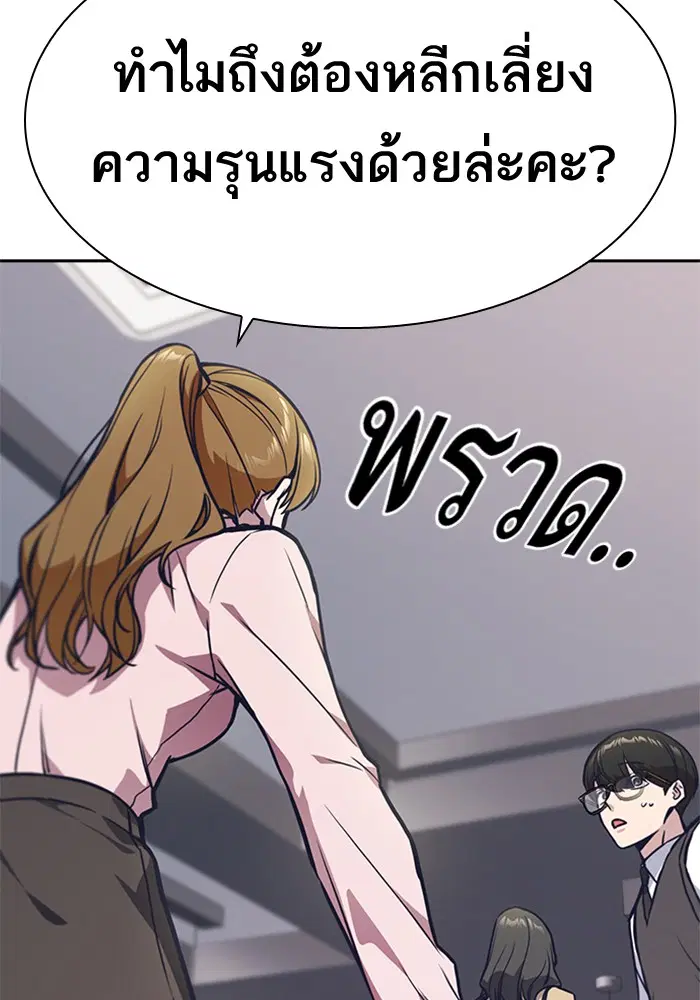Study Group ตอนที่ 43 หน้า 89