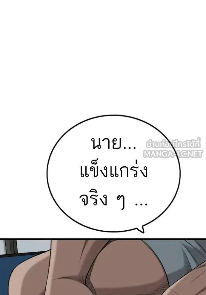 Bad Guy ตอนที่ 218 หน้า 105