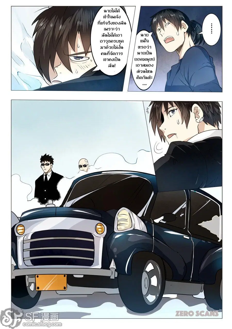 Hero? I Quit A Long Time Ago ตอนที่ 1 หน้า 42