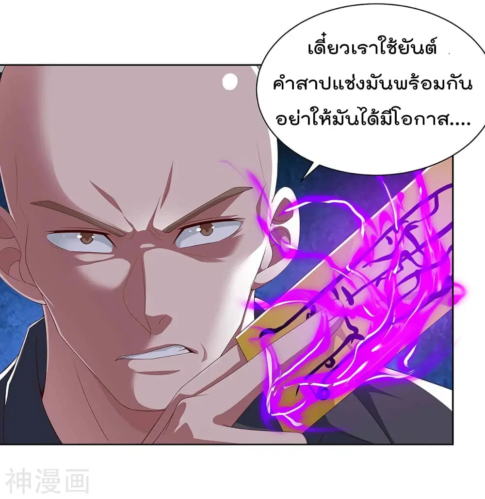 Rebirth Abandoned Less Return ตอนที่ 105 หน้า 15