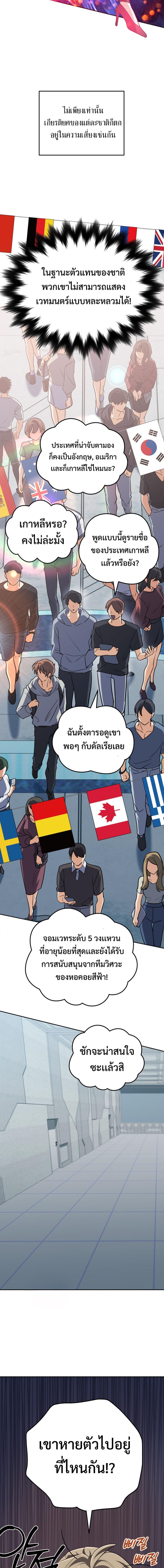 The Return of the Mythical Archmage การกลับมาของจอมเวทย์ระดับตำนาน ตอนที่ 72 หน้า 19