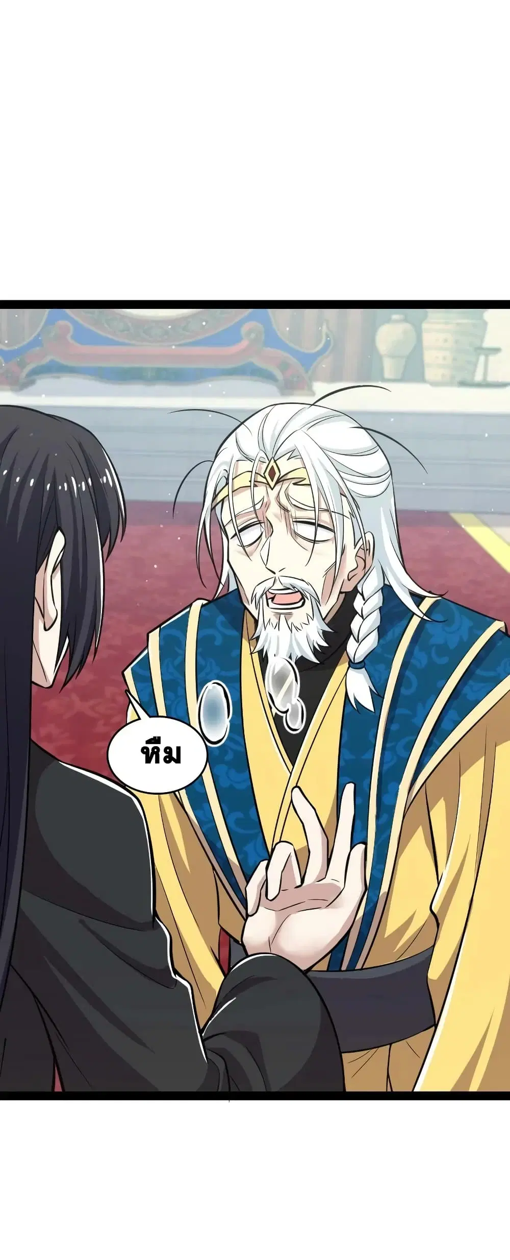 The Martial Emperor’s Life After Seclusion ตอนที่ 195 หน้า 42