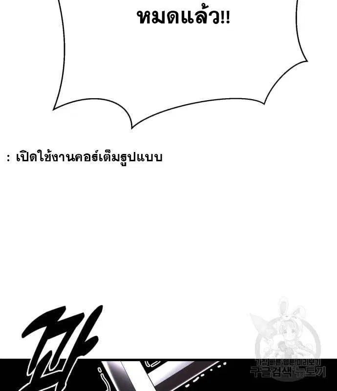 The Boy of Death ตอนที่ 153 หน้า 53