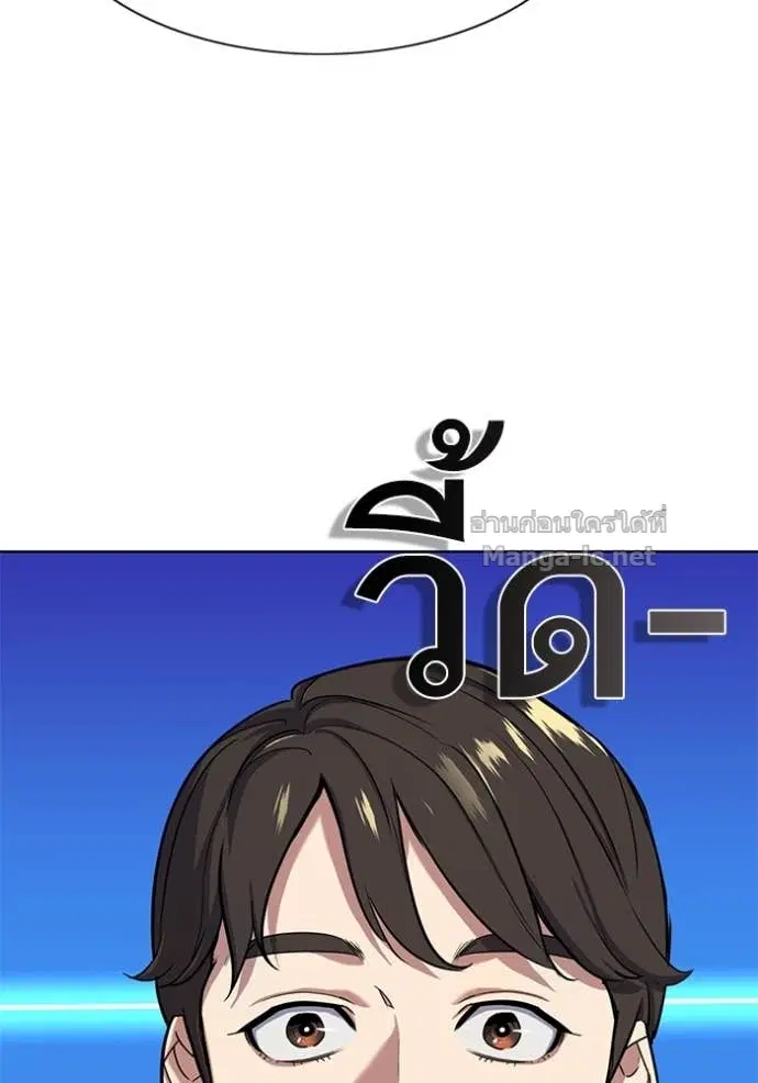 Reborn Rich ตอนที่ 65 หน้า 53