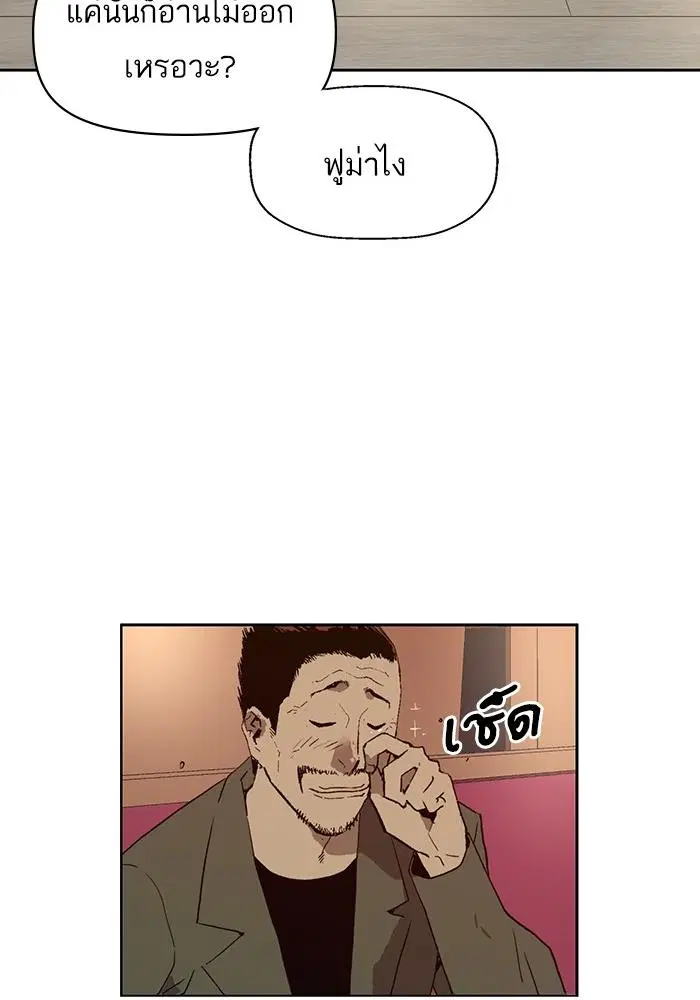 Weak Hero ตอนที่ 217 หน้า 60