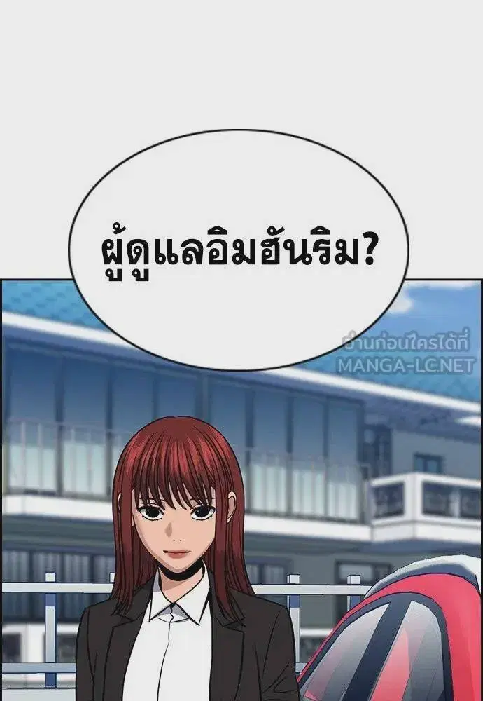 True Education ตอนที่ 169 หน้า 66