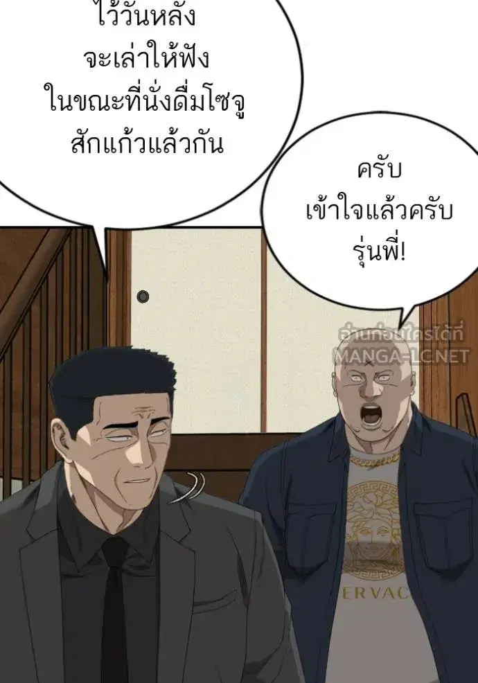Bad Guy ตอนที่ 287 หน้า 32