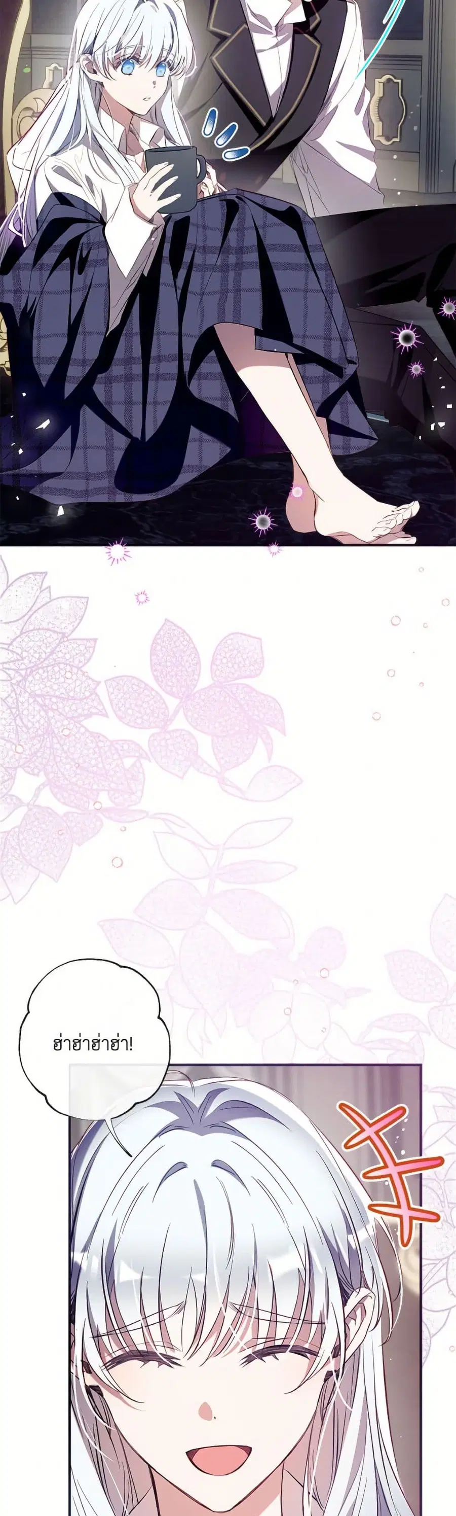 Can We Become a Family? ตอนที่ 156 หน้า 45