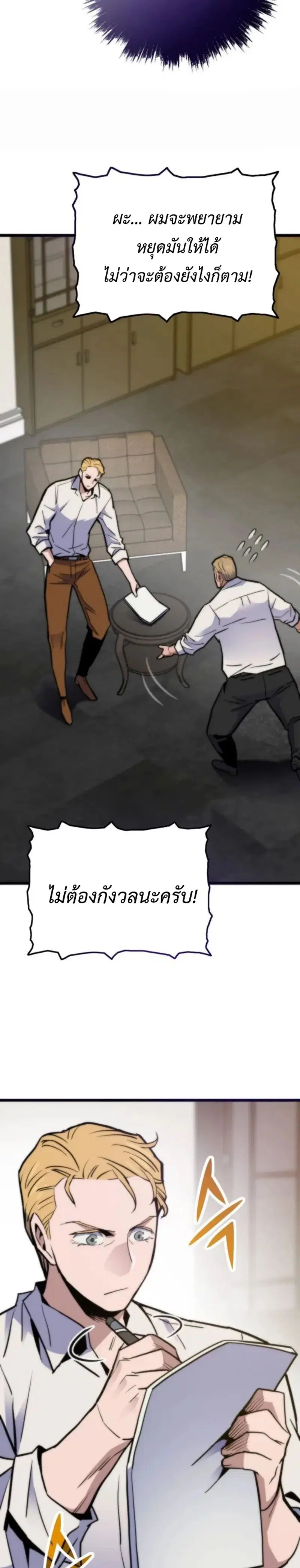 Past Life Returner ตอนที่ 164 หน้า 39