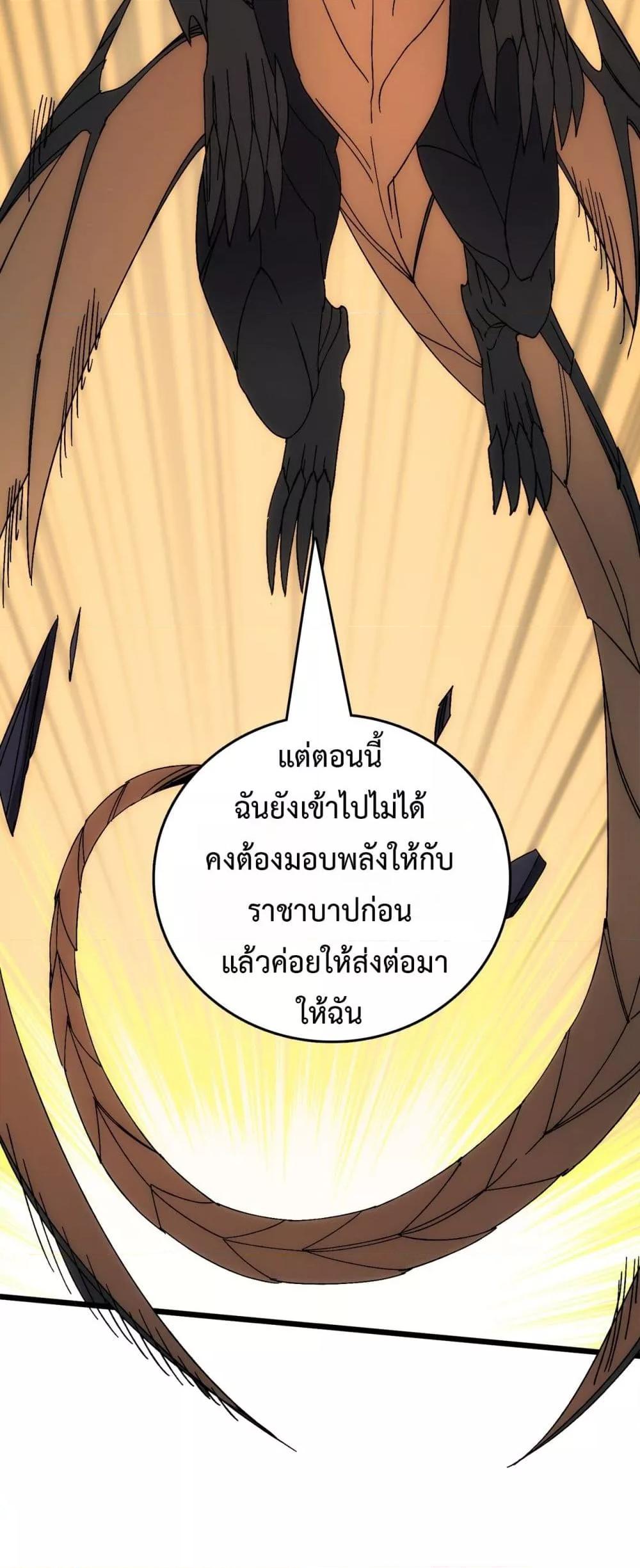 Starting as the Black Dragon BOSS เริ่มต้นในฐานะ บอสมังกรดำเวลตัน ตอนที่ 63 หน้า 6